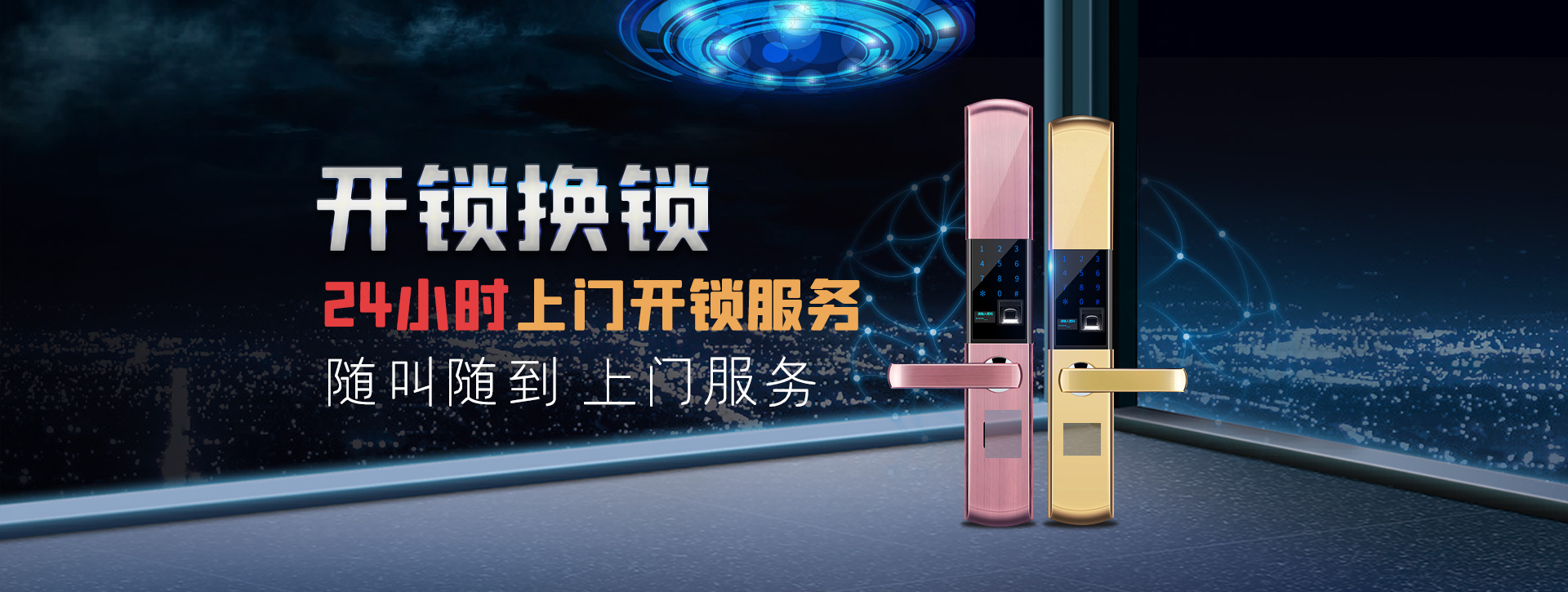 成都青白江区banner02